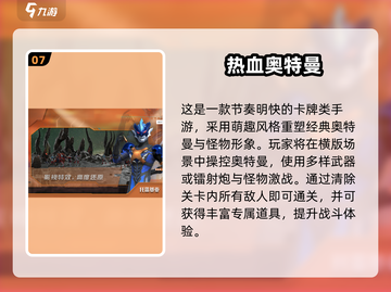 💥奥特曼卡片合体游戏大揭秘！2025必玩🔥截图8
