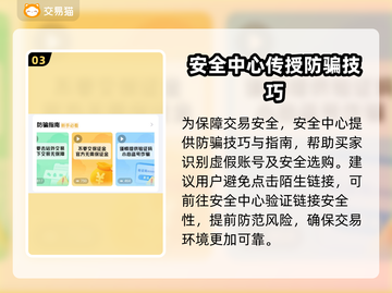 欢乐对决账号交易平台📖哪里买卖才安全？截图4