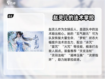 仙剑世界角色养成秘籍💥助你称霸游戏🔥截图3