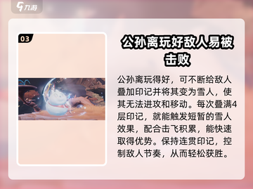 王者荣耀🔥公孙离获取方式大揭秘！星之破晓✨超值拥有截图4
