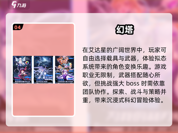 2025必玩！🔥超人气二次元手游开放世界大推荐🎮截图5