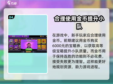 爆裂小队平民玩法🔥超详细教学来啦！🎉截图5