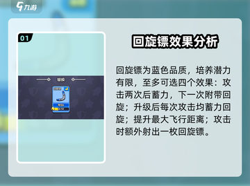 花园特工队⚡回旋镖玩法揭秘，必看技巧！🔥截图2