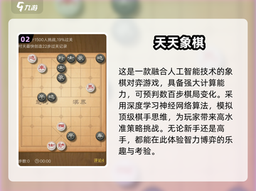 🔥2025最强AI游戏榜单！🎮智能对决新纪元截图3