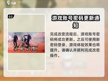 咒术回战手游改密码方法⚡夜行玩家必看！截图4