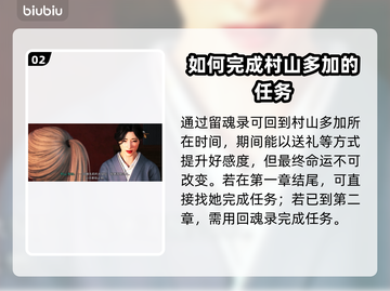 浪人崛起：村山多加必死🔥结局真相揭晓！截图3