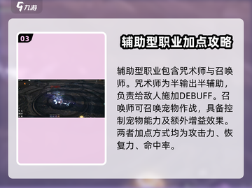 剑灵2🔥新手必看！职业加点秘籍大曝光🎉截图4