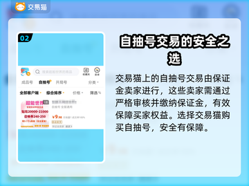 超能世界🔥自抽号交易&购买平台推荐🎉截图3