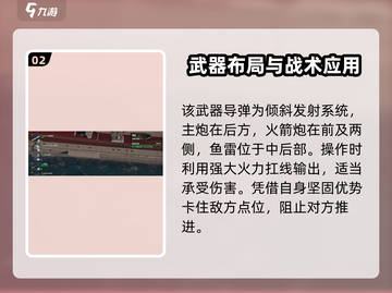 《现代战舰》彼得大帝号实战强度🔥解析！截图3