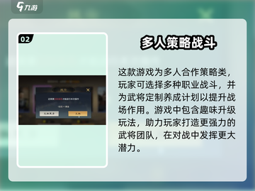 三国谋定天下内测资格申请🔗🔥想玩就别错过！截图3