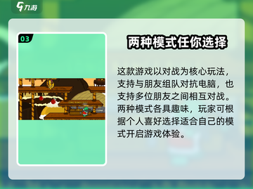 混乱大枪战联机玩法🔥超详细教程来啦！🎉截图4