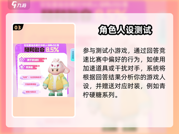 🔥元梦之星抢注昵称攻略！✨截图4