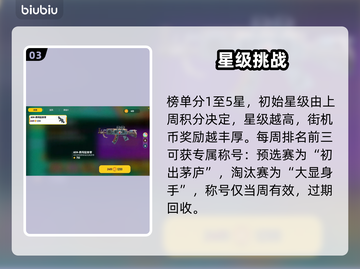 香肠派对街机争霸赛🔥开战！🎮截图4
