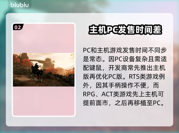 浪人崛起🔥登陆PC！上线平台大曝光💥截图3