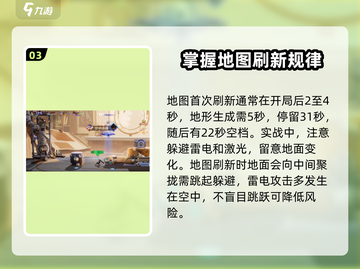 星之破晓🔥神匠造物台地图玩法大全，必看攻略！截图4