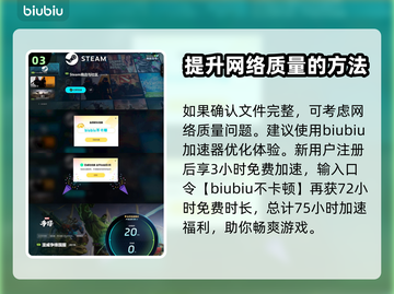 漫威争锋🔥黑屏Bug解决方案来了！💡截图4