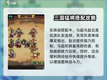 极品三国关羽强度爆表💥实战分析来啦！截图5