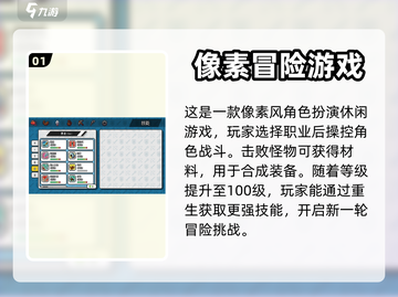 高自由度手游推荐🎮2024必玩清单🔥截图2