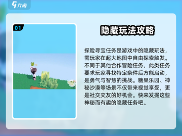 泡泡先锋隐藏玩法大曝光！🔥快来看看这些劲爆攻略👇截图2
