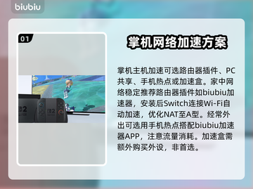 Switch2加速器推荐🔥选对了游戏流畅到飞起！🎮截图2