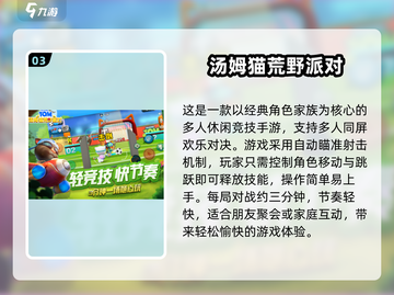 🔥2025最火汤姆猫手游大揭秘！🎮截图4