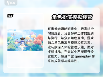 米姆米姆哈游戏💥职业介绍来啦！🎮截图4