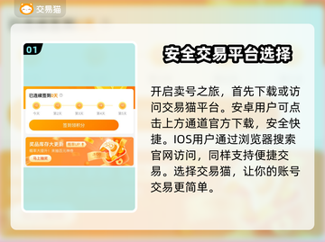 🔥迷你枪战精英：卖号秘籍与平台推荐💥截图2
