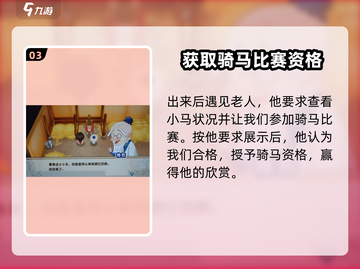 牧场物语重聚矿石镇！居民事件大揭秘🔥截图4