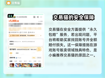 王者荣耀账号哪里买？🔥安全交易平台推荐！🎮截图4