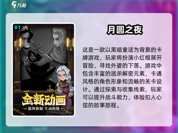 黑暗卡牌游戏推荐🔥2024最值得玩的都在这！截图2