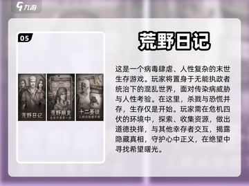 🔥多人联机恐怖手游推荐，胆小勿入！😱截图6