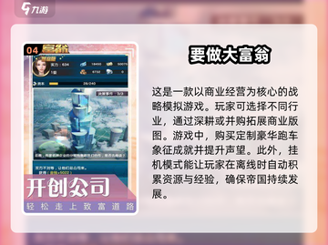2024必玩🔥高质量拍卖游戏合集💥截图5