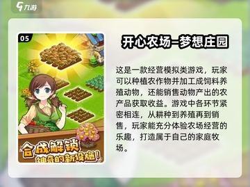 🔥2024超好玩农场经营游戏合集，快来开垦你的快乐天地🌱截图6