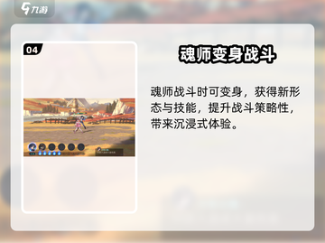 斗罗大陆：逆转时空武魂真身，解锁最强🔥截图5