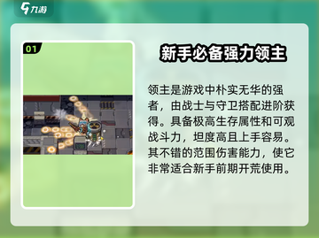 元气骑士前传🔥最强职业曝光，必玩推荐！💥截图2