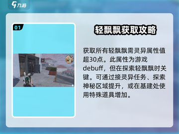 七日世界🔥轻飘飘获取攻略💎轻松到账！截图2