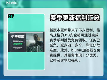 三角洲行动💥新版本内容大曝光！🔥截图6