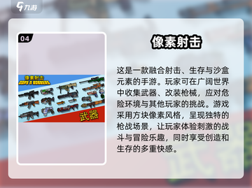🔥2025超热门枪战手游推荐，玩家必玩🔥截图5