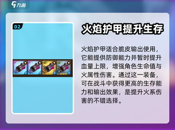 七人传奇光与暗之交战🔥金装备全解析！截图3