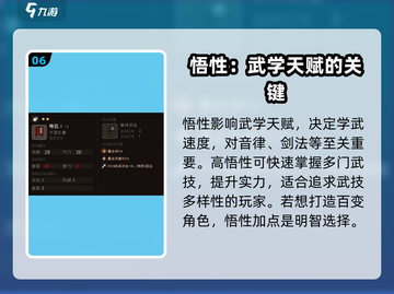 大江湖之苍龙与白鸟🔥天赋加点全攻略🎉截图7