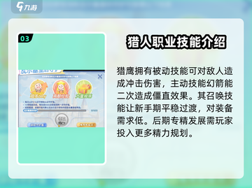 巴风特之怒🔥0氪选职业？这些推荐让你战力飙升！🎮截图4