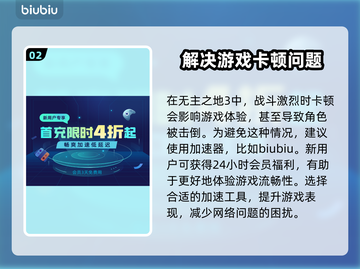 无主之地3卡顿？❌加速平台推荐🎉截图3