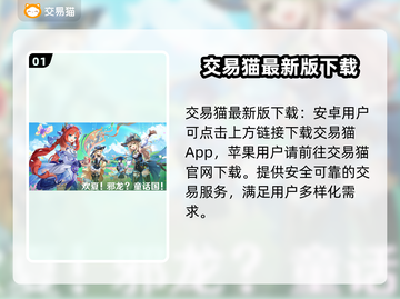 原神号交易⚡哪里买更安全？玩家必看🔥截图2
