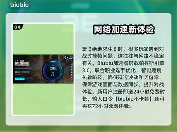💥绝地求生遇敌秒卡？速看不卡秘诀！🎮截图5
