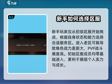 龙息神寂🔥换区超全攻略来啦！💡截图3