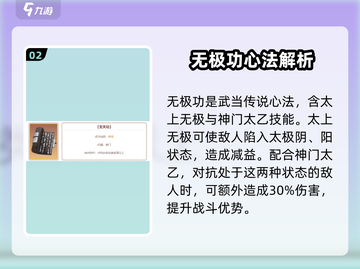 豪杰成长计划最强心法🔥助你称霸武林！游戏必备💡截图3