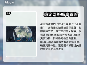 星空闪退🔥解决方法大公开！玩家必看📖截图2