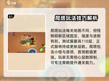 元气骑士前传🔥爬塔玩法超详细攻略来了！快冲！截图2