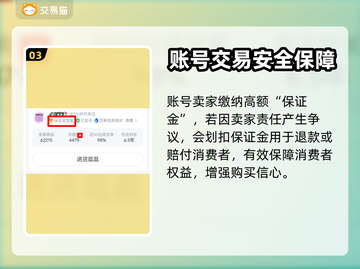 月圆之夜💡买号就去这些平台，超靠谱！截图4
