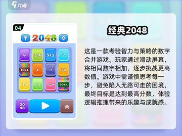 玩不腻的Poki小游戏🔥2024免费大全来啦！🎮截图5